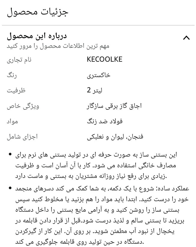 بستنی ساز کی کولک مدل SU-599