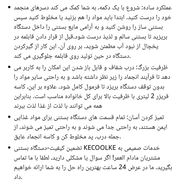 بستنی ساز کی کولک مدل SU-599