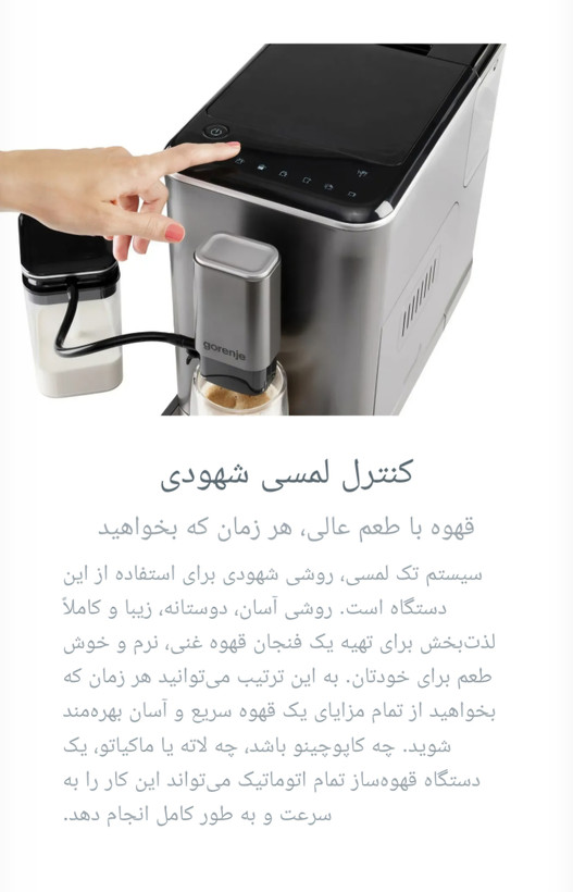 اسپرسوساز اتوماتیک گرنیه مدل GFACM20S