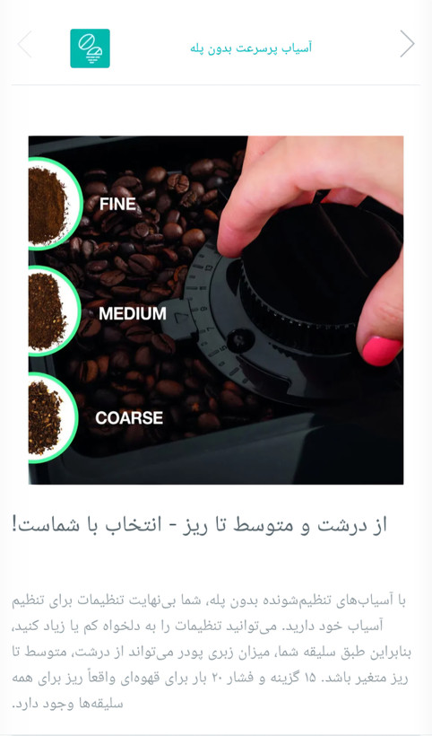 اسپرسوساز اتوماتیک گرنیه مدل GFACM20S