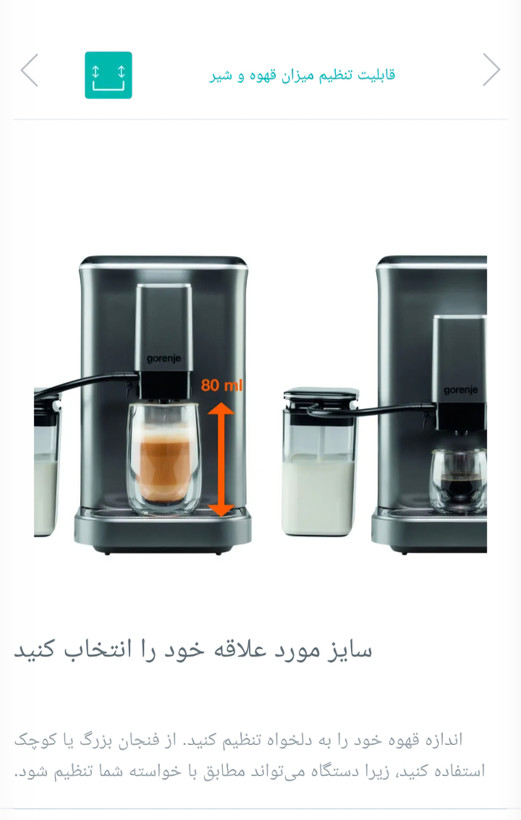 اسپرسوساز اتوماتیک گرنیه مدل GFACM20S