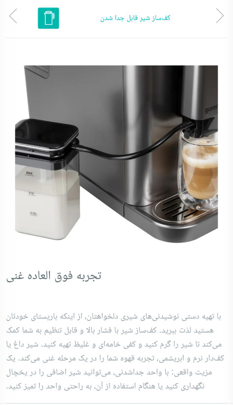 اسپرسوساز اتوماتیک گرنیه مدل GFACM20S